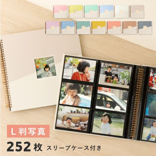 大容量アルバム 【L判写真用】 | いろはショップオンライン