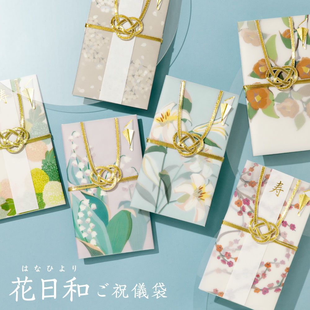 花日和 ご祝儀袋 | いろはショップオンライン