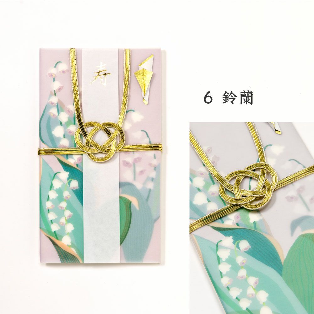 花日和 ご祝儀袋 | いろはショップオンライン