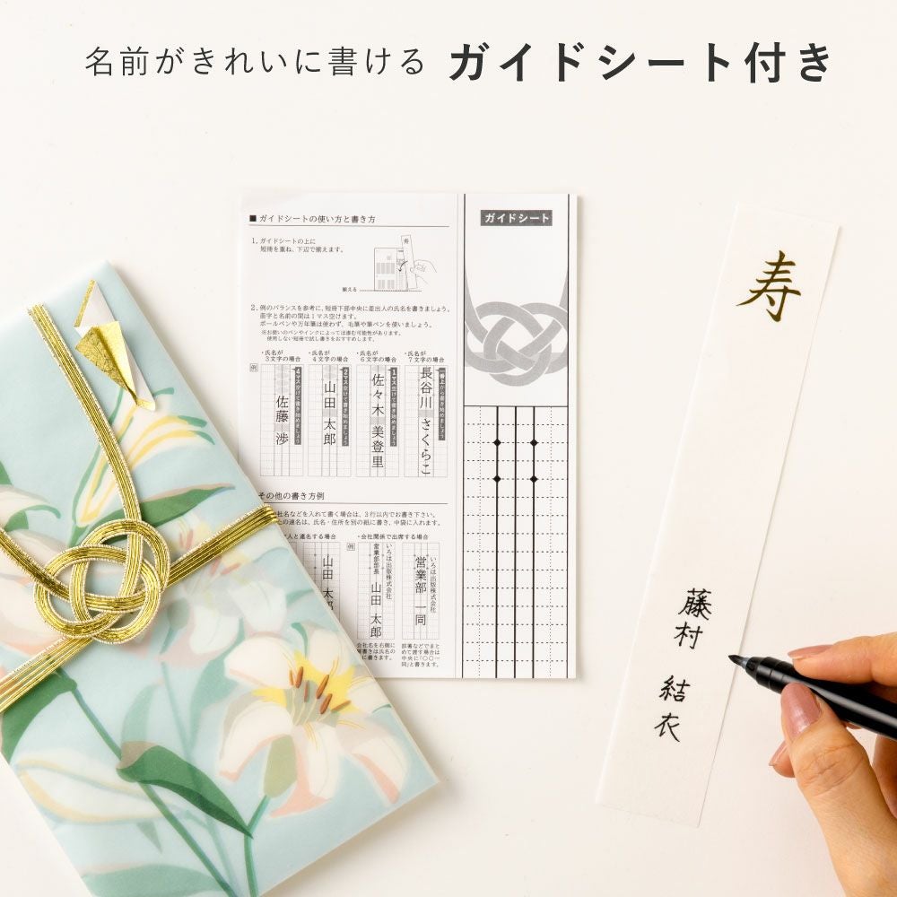 花日和 ご祝儀袋 | いろはショップオンライン