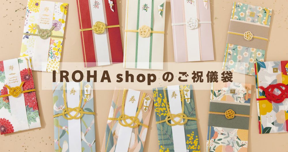 花日和 ご祝儀袋 | いろはショップオンライン