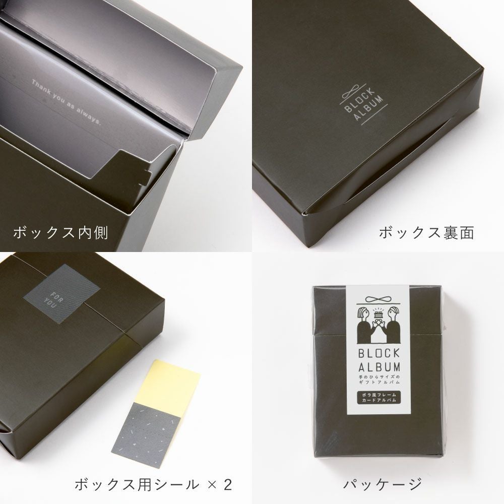 3点までメール便可》BLOCK ALBUM【ポラ風フレーム】 | いろはショップ