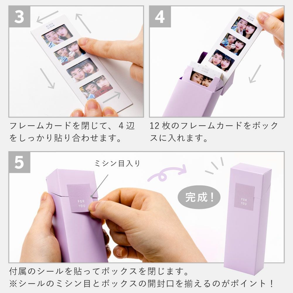 5点までメール便可》BLOCK ALBUM【4カットフレーム】 | いろはショップ