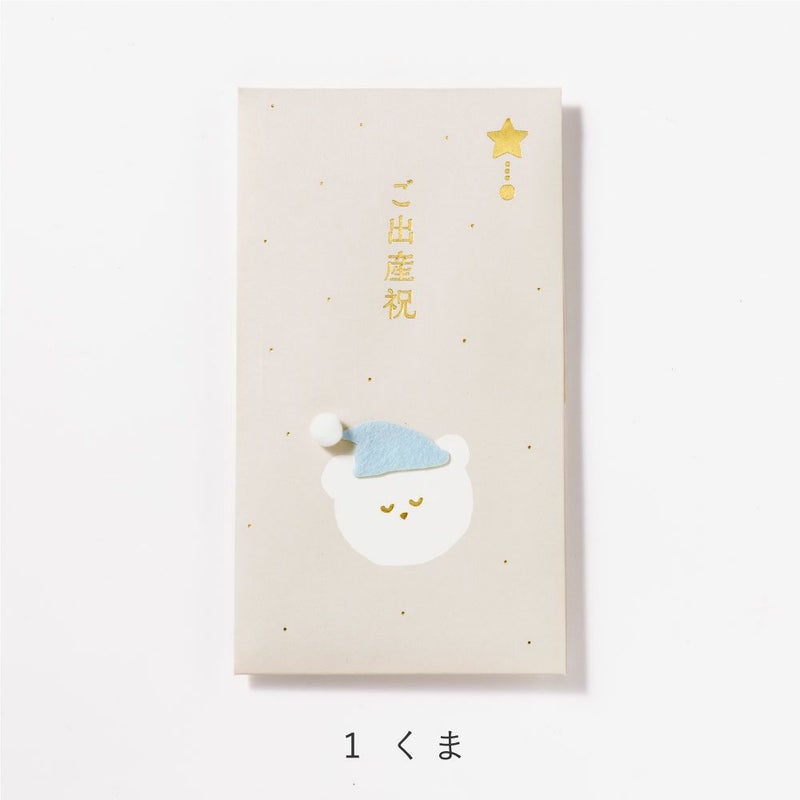 mukune_ご出産祝い袋_GMU-01_くま