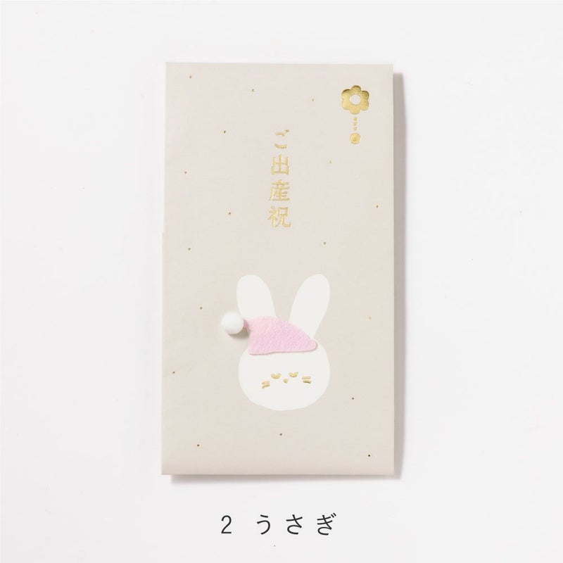 mukune_ご出産祝い袋_GMU-01_くま