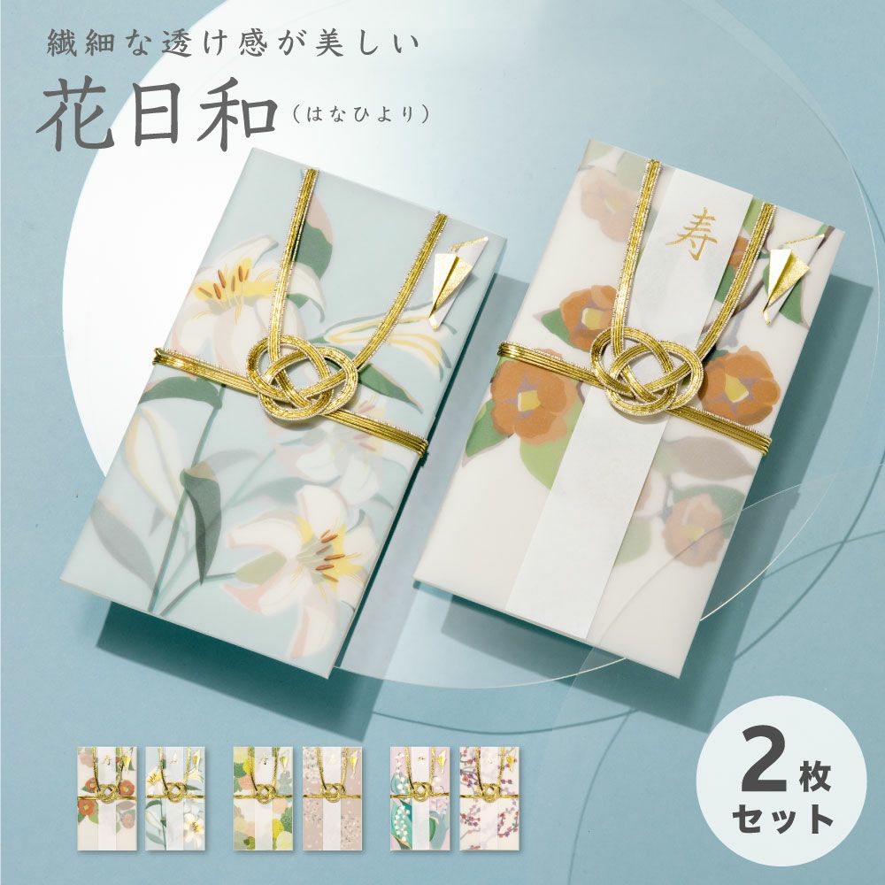 ご祝儀袋 | いろはショップオンライン