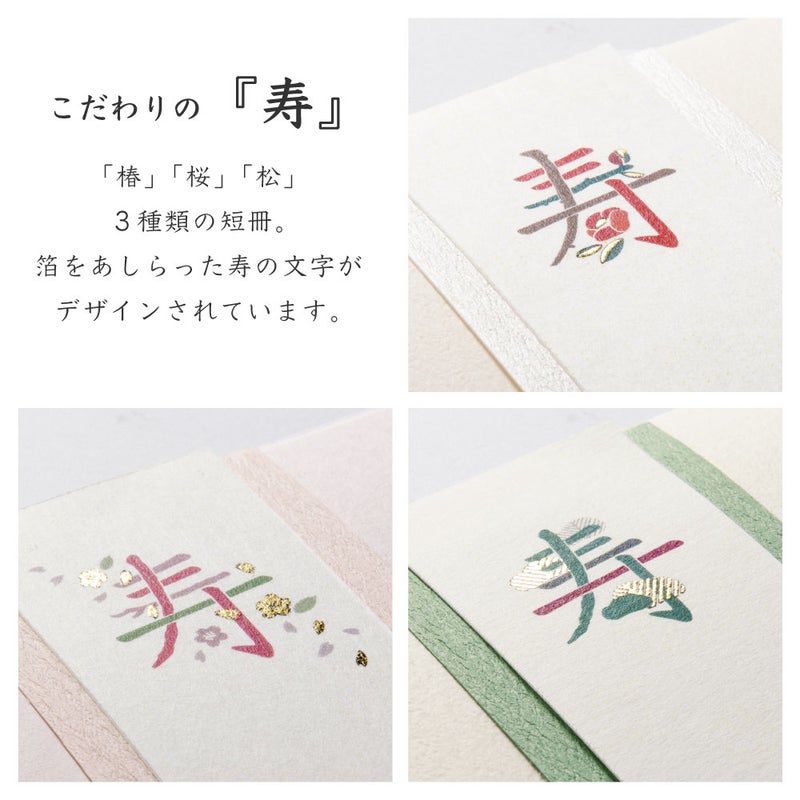 寿草花ご祝儀袋_２枚セット