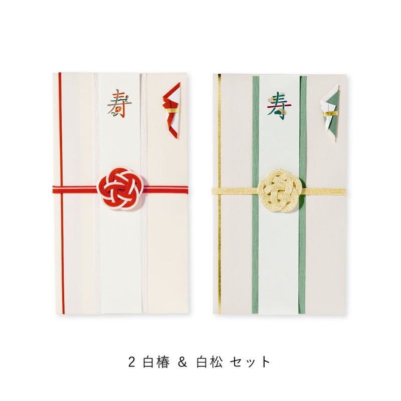 寿草花ご祝儀袋_２枚セット