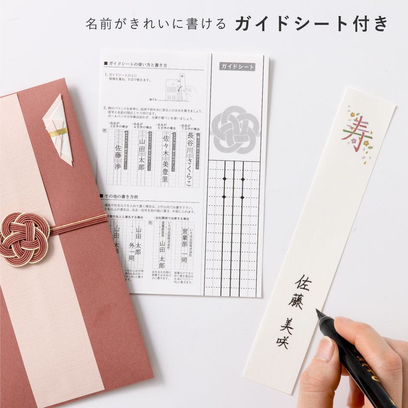 寿草花ご祝儀袋_２枚セット