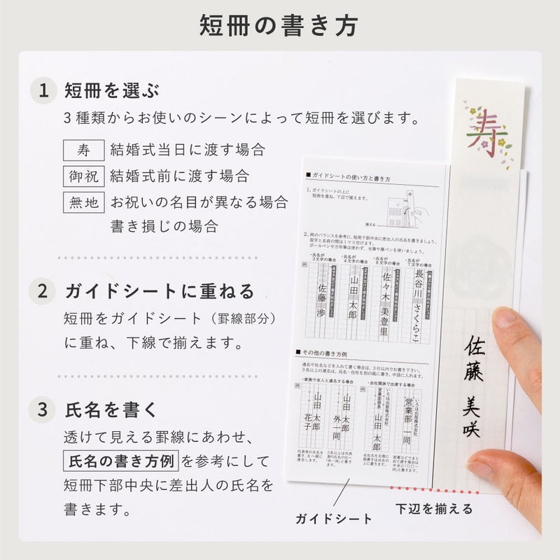 寿草花ご祝儀袋_２枚セット