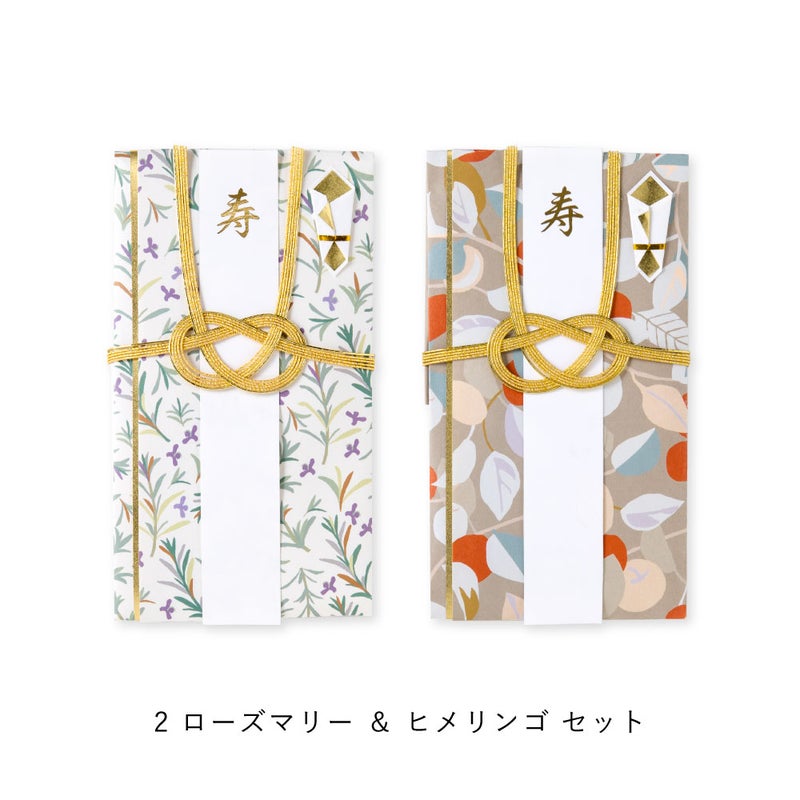 Wishing_Plantsご祝儀袋_２枚セット