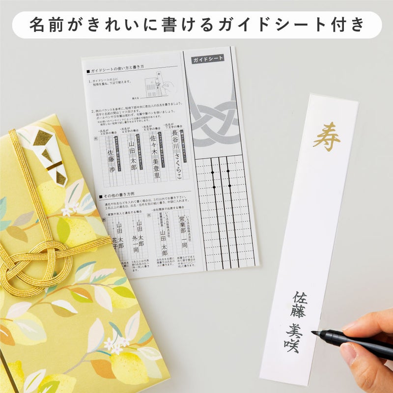 Wishing_Plantsご祝儀袋_２枚セット