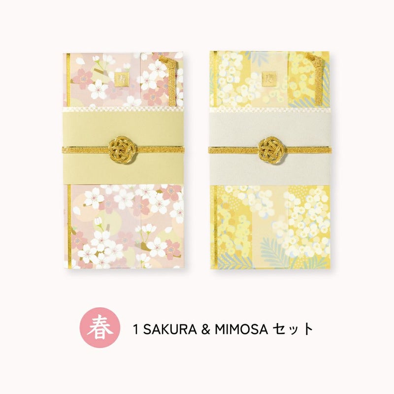 四季の彩りご祝儀袋_２枚セット