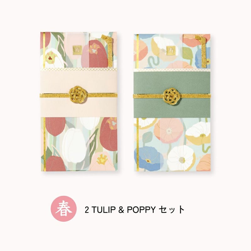 四季の彩りご祝儀袋_２枚セット