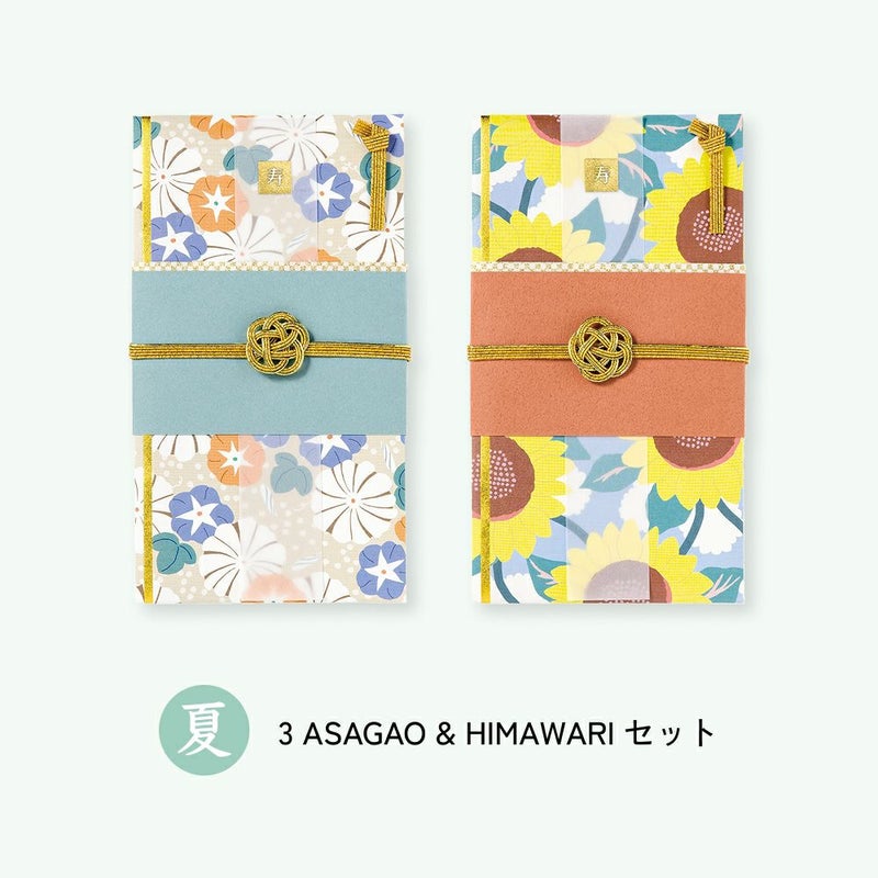 四季の彩りご祝儀袋_２枚セット