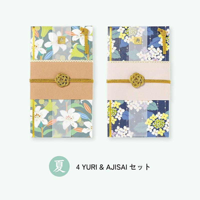 四季の彩りご祝儀袋_２枚セット