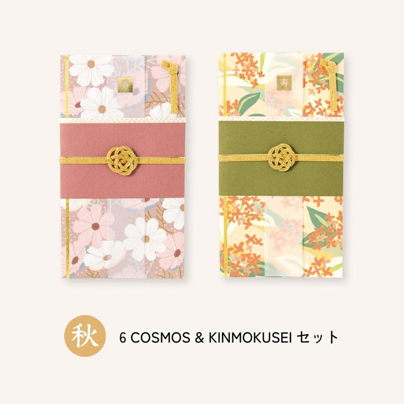 四季の彩りご祝儀袋_２枚セット