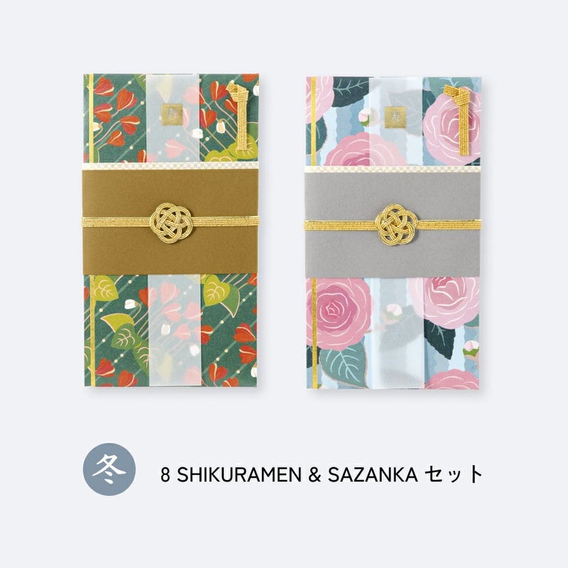 四季の彩りご祝儀袋_２枚セット