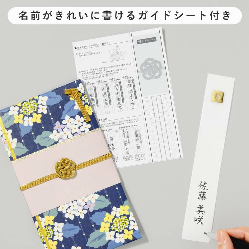 四季の彩りご祝儀袋_２枚セット