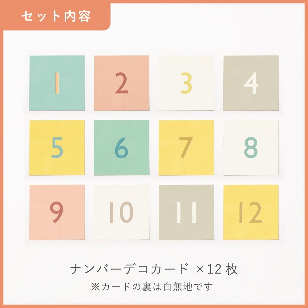 大容量アルバム ましかくアルバム ナンバーカード 12枚セット 数字