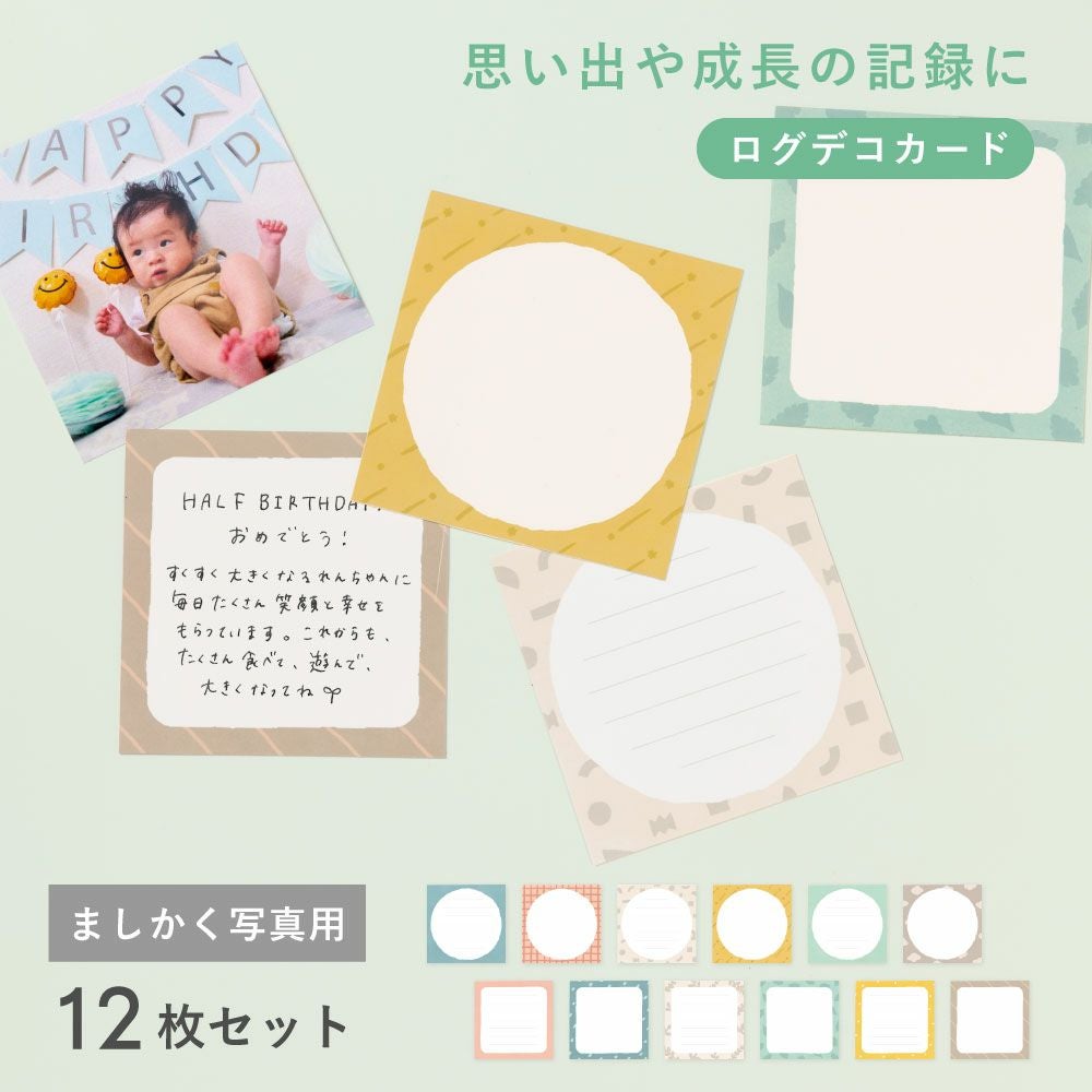 大容量アルバム ましかくアルバム ナンバーカード 12枚セット 数字