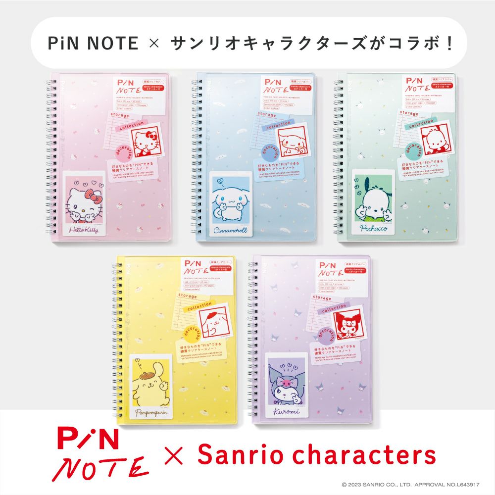 PiN NOTE サンリオ コラボ キティ シナモロール ポチャッコ ポムポム