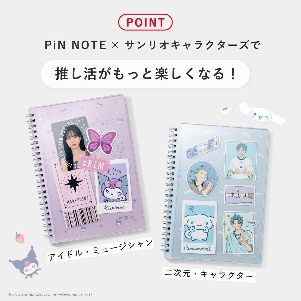 PiN NOTE サンリオ コラボ キティ シナモロール ポチャッコ ポムポム