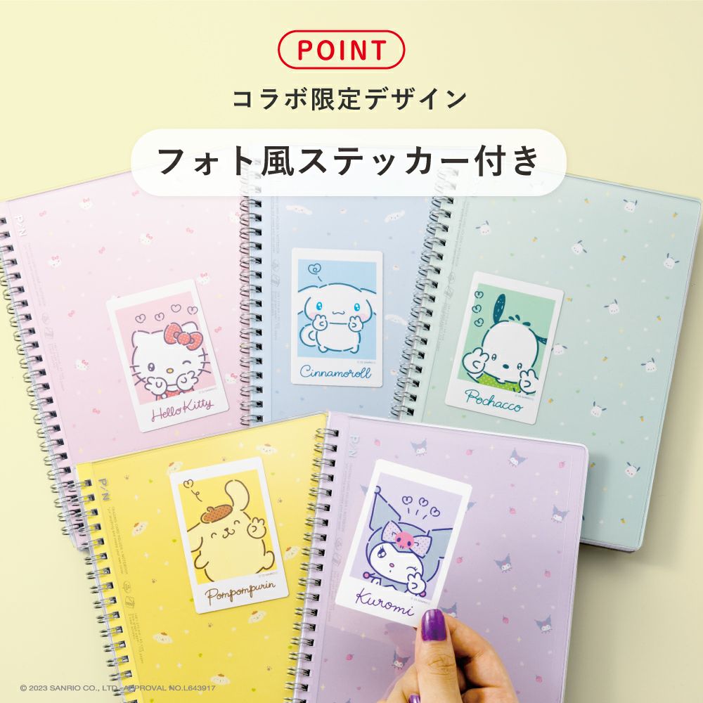 PiN NOTE サンリオ コラボ キティ シナモロール ポチャッコ ポムポム
