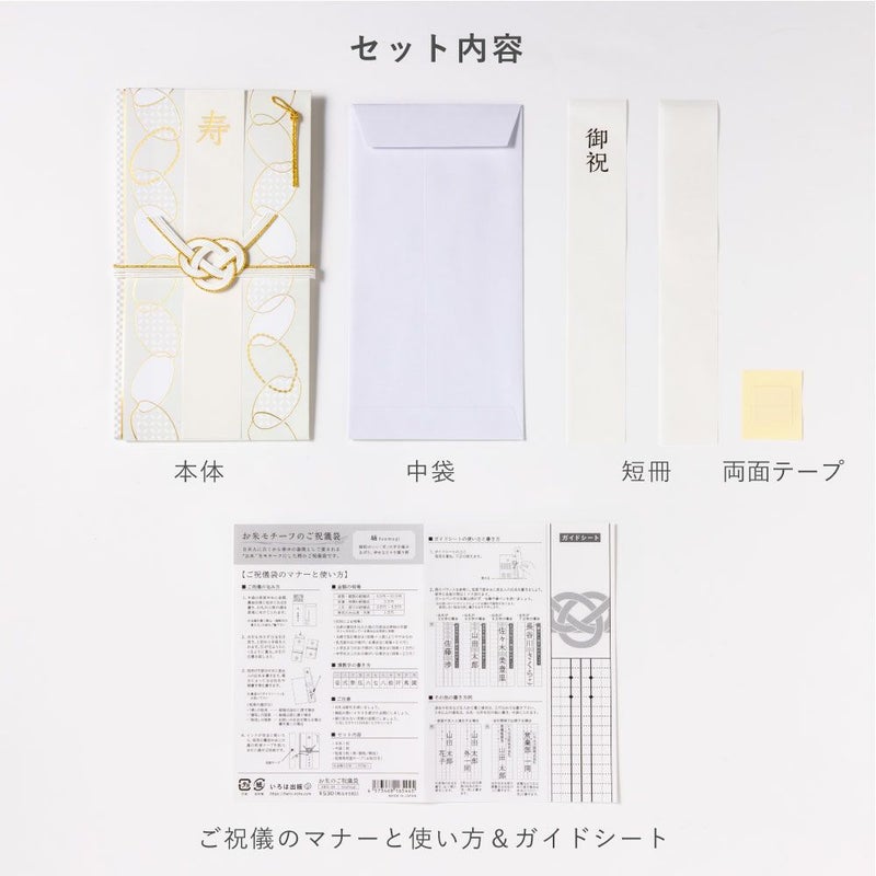 お米のご祝儀袋_GKS-01_en