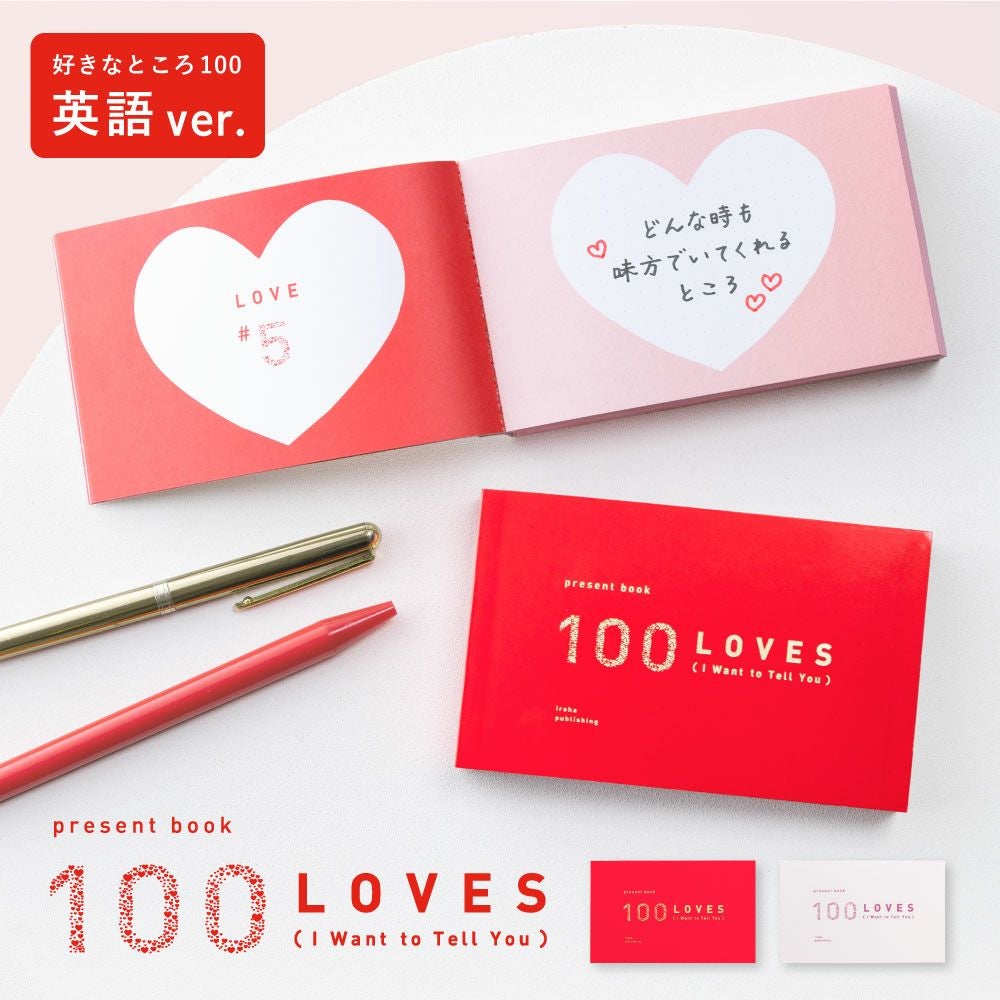 Present Book 好きなところ100 present book 好きなところ100 ホワイト (presentbookシリーズ