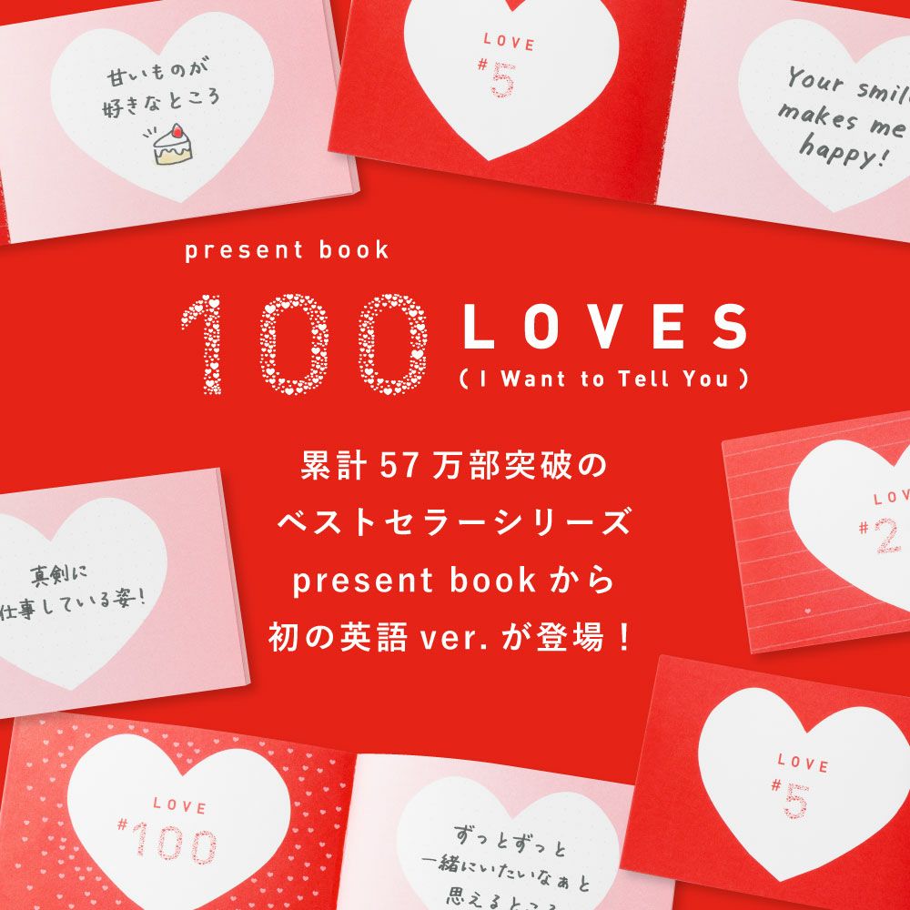 海外 英語 プレゼントブック 好きなところ100 カード メッセージ