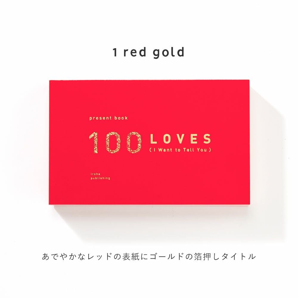 海外 英語 プレゼントブック 好きなところ100 カード メッセージ