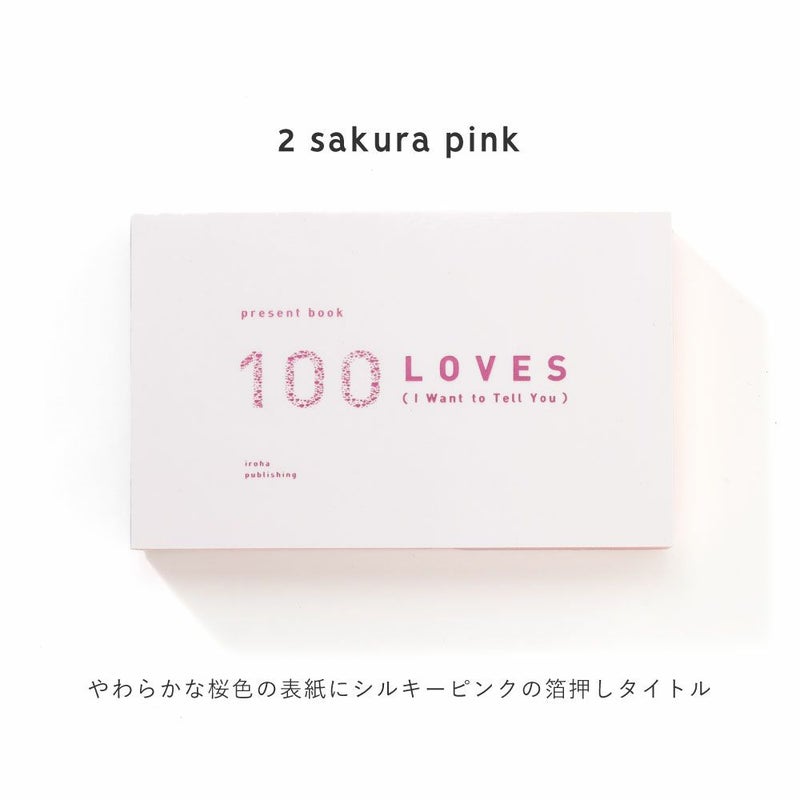 好きなところ100(英語)ﾚｯﾄﾞｺﾞｰﾙﾄﾞ(国内