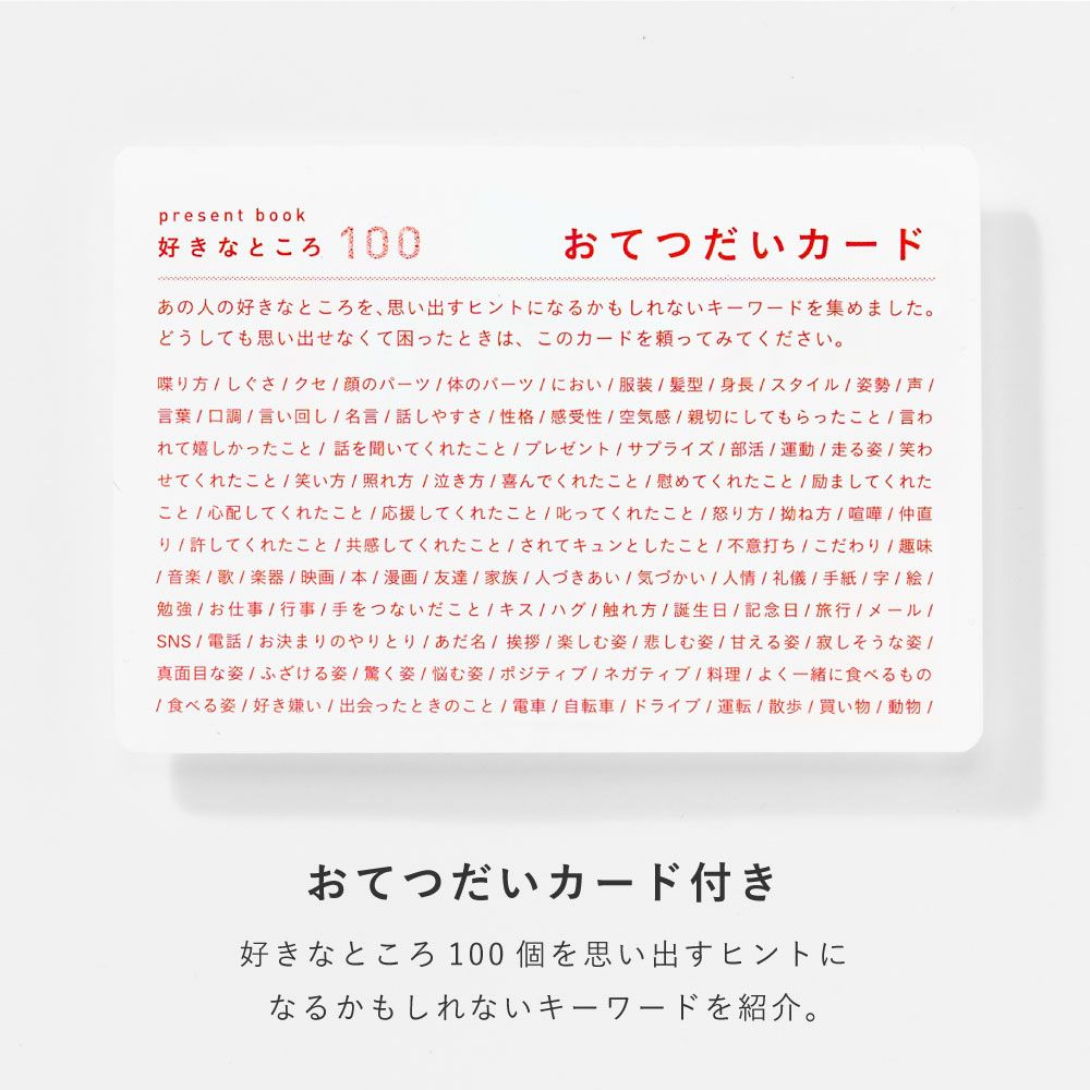 海外 英語 プレゼントブック 好きなところ100 カード メッセージ
