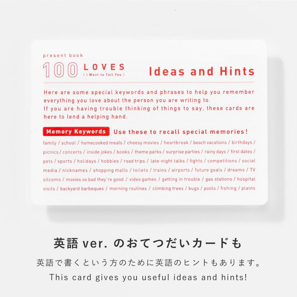 ♡購入ページ 海外 英語 プレゼントブック 好きなところ100 カード メッセージ