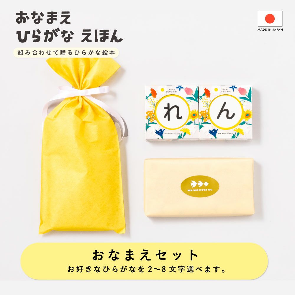 絵本・図鑑 | いろはショップオンライン