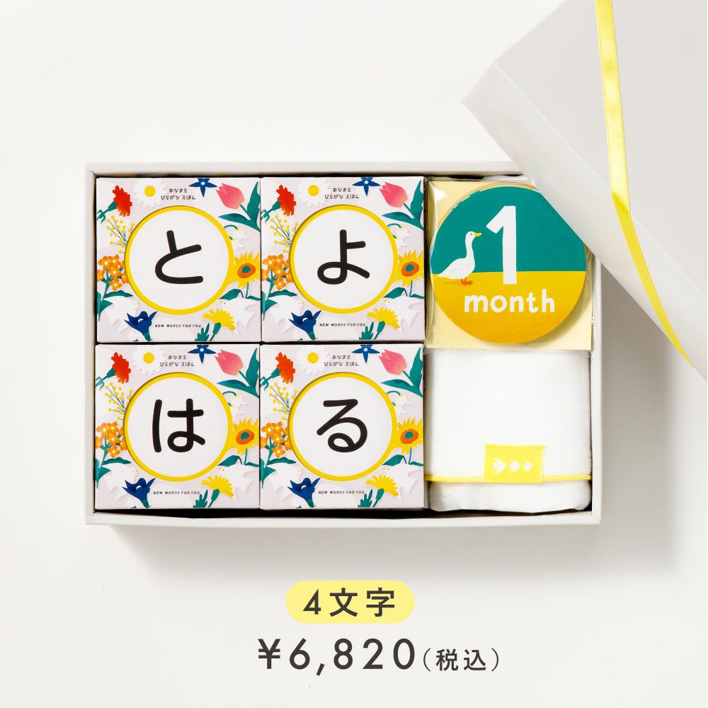 子供向け絵本セット31冊セット 出産祝い 絵本 名入れ おくるみ 月齢カード セット 日本製 ギフト