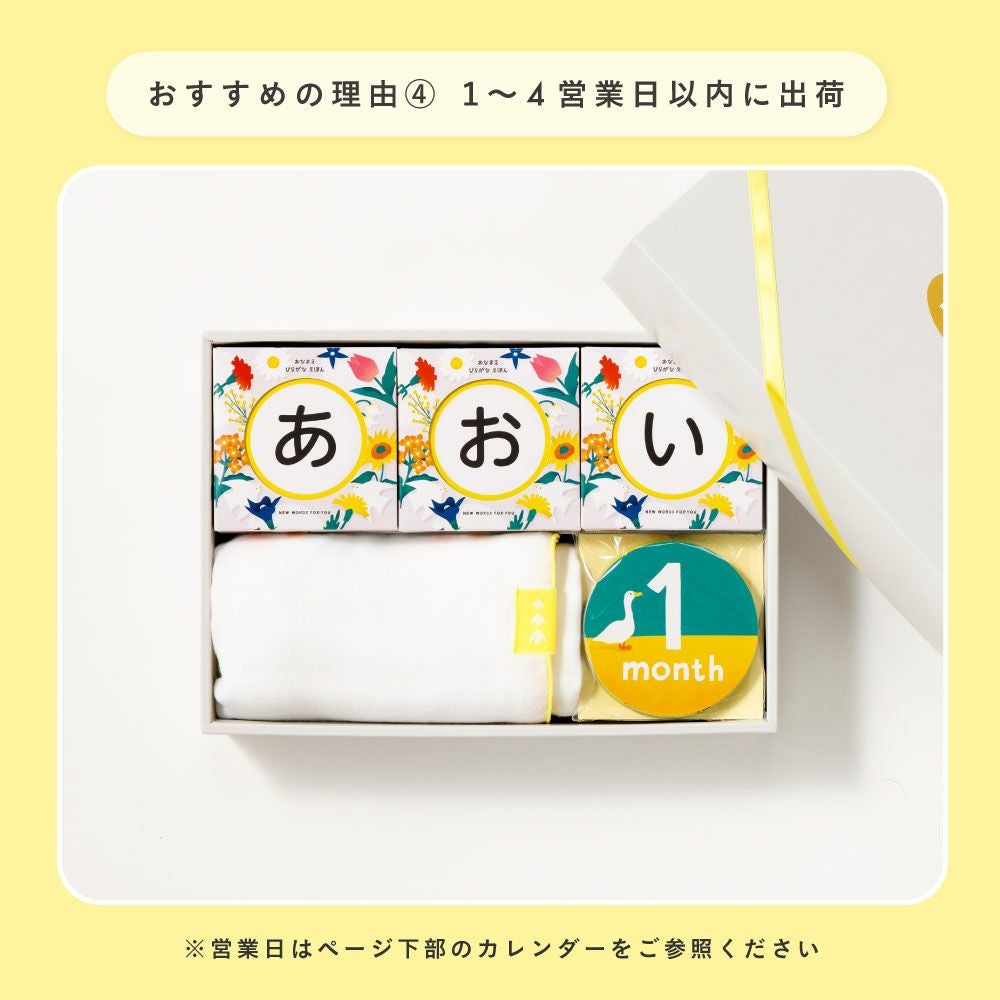 出産祝い 絵本 名入れ おくるみ 月齢カード セット 日本製 ギフト