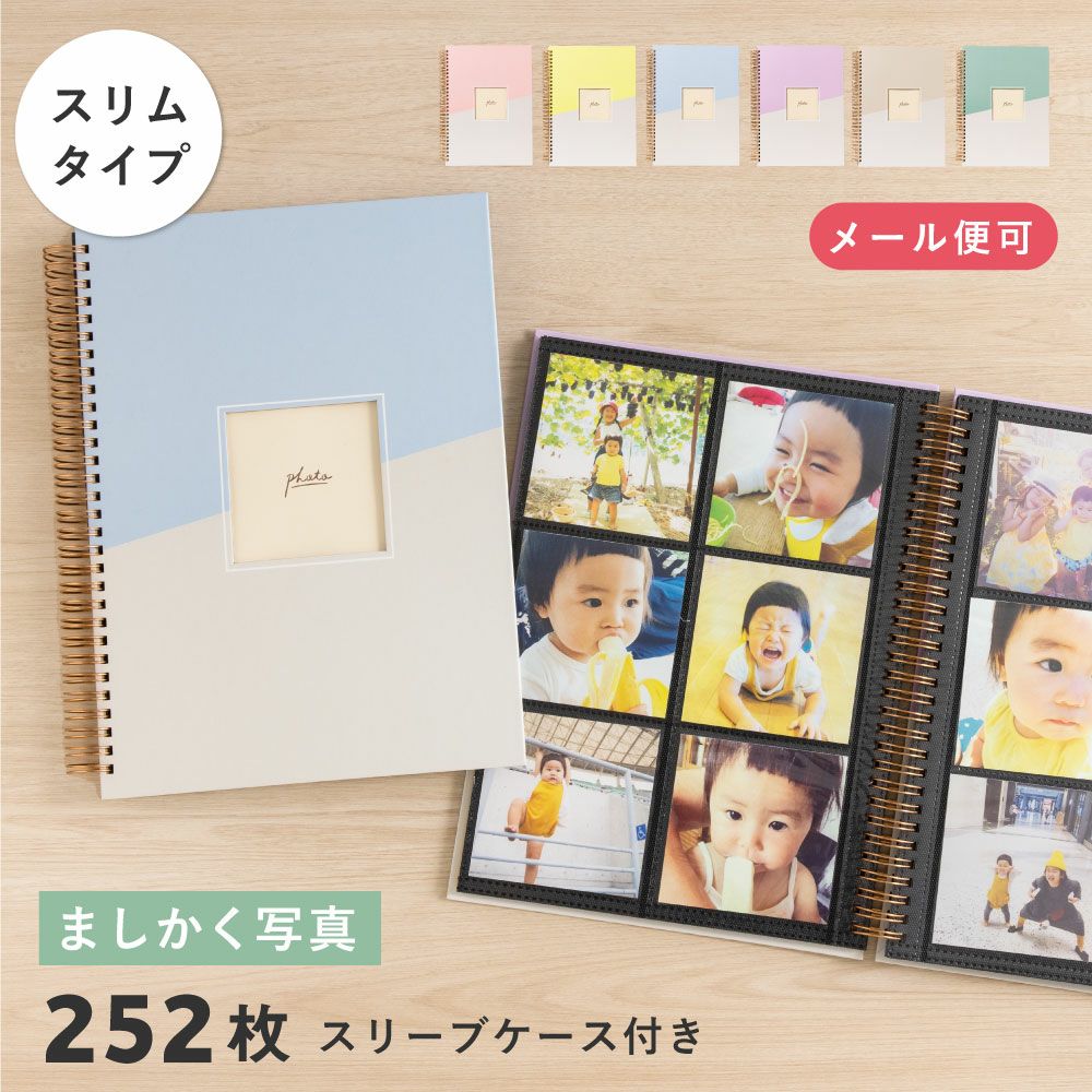 アルバム スリム ましかく 大容量 手作り ポケット 6面 見開き12枚