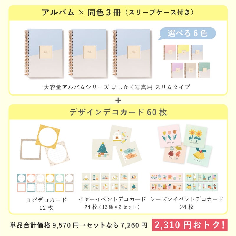 大容量アルバム_【ましかく写真用】_スリムサイズ_3冊セット