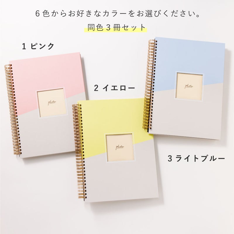 大容量アルバム_【ましかく写真用】_スリムサイズ_3冊セット