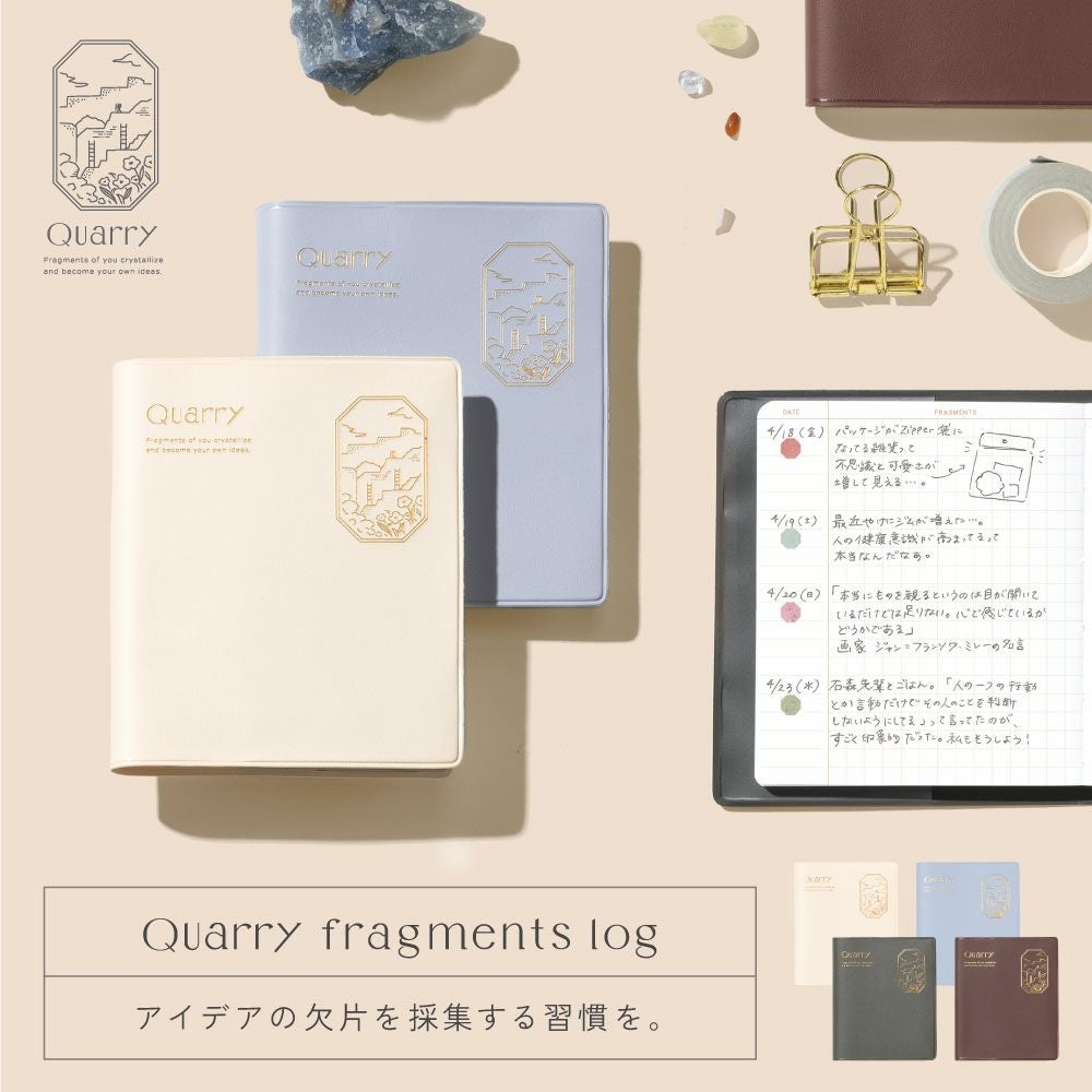 Quarry fragments log【クオリー フラグメンツログ】