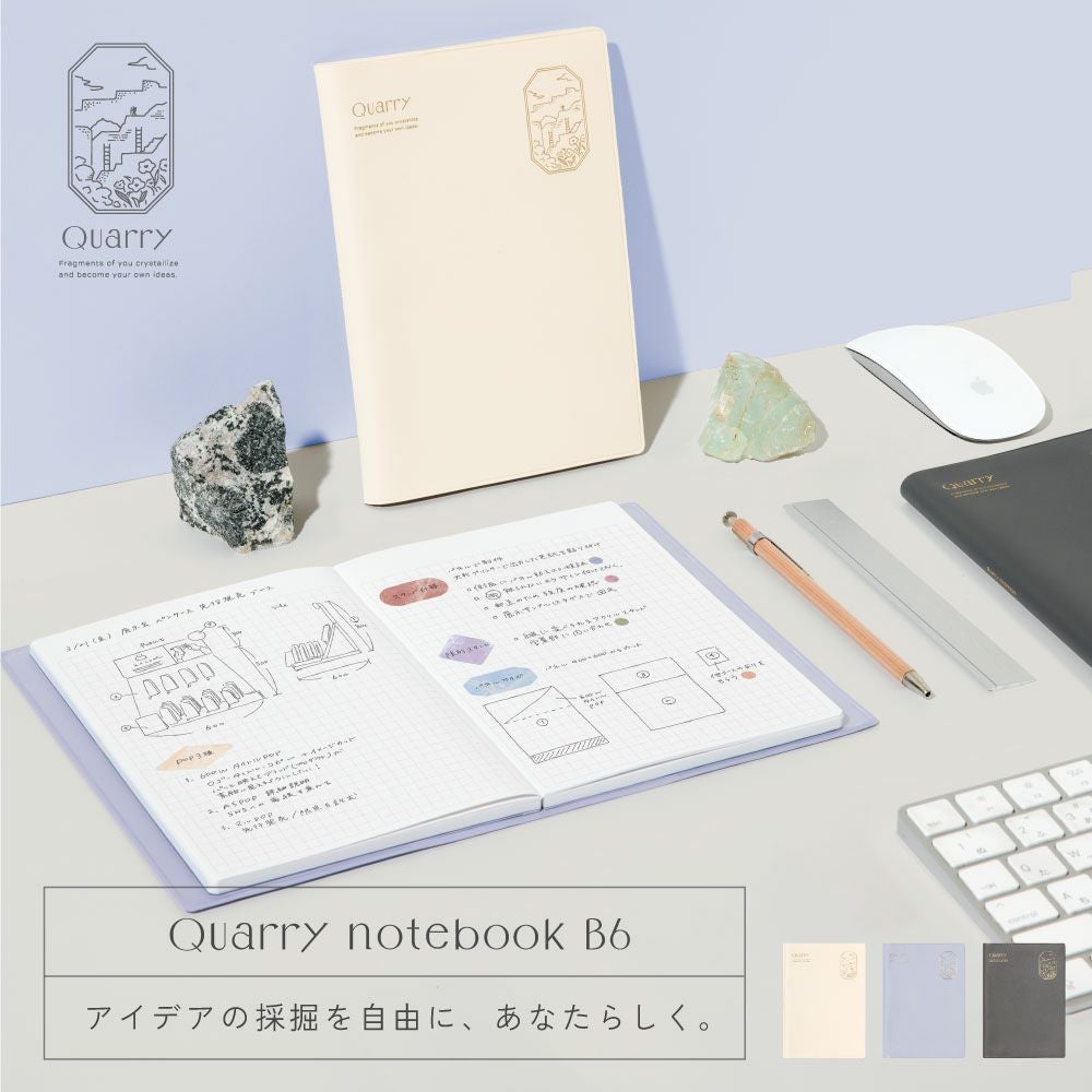 Quarry notebook B6【クオリー ノートブックB6】