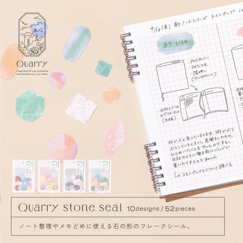 Quarry_stone_seal_GQF-01_blue_mix