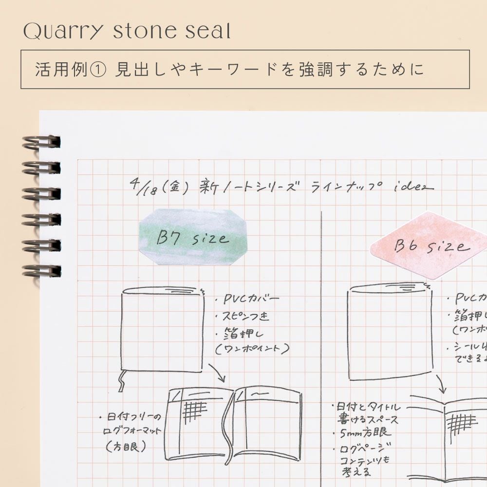 Quarry stone seal【クオリー ストーンシール 52枚入り】