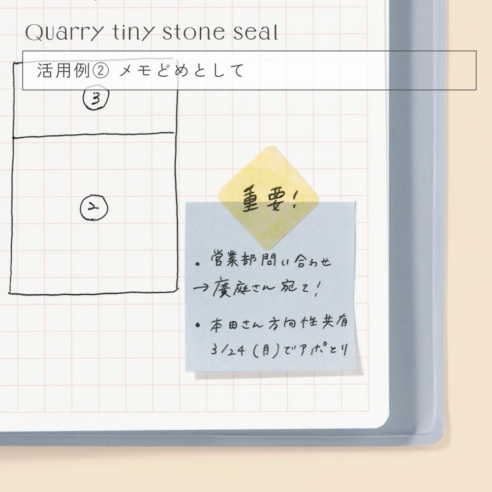 Quarry stone seal【クオリー ストーンシール 52枚入り】