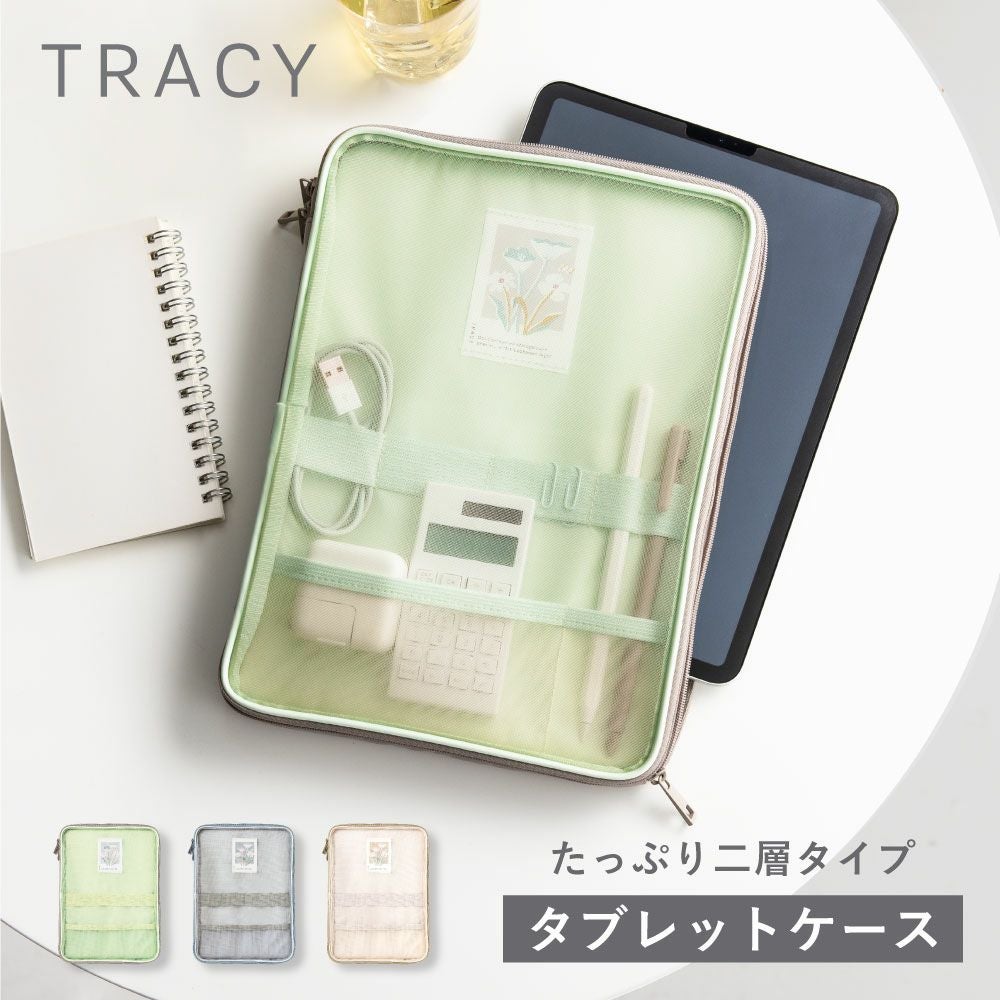 TRACY タブレットケース 9インチ 10インチ 10.1インチ 11インチ