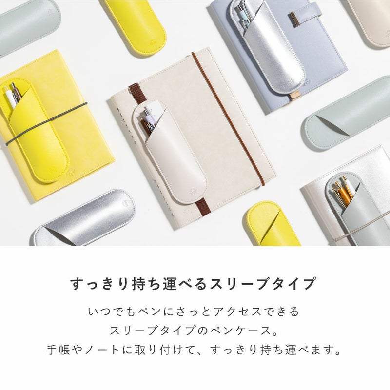 SUNNY_FLAT_PEN_SLEEVE(S)_yellow