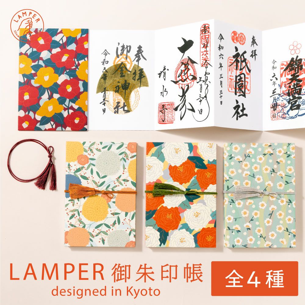 LAMPER 御朱印帳
