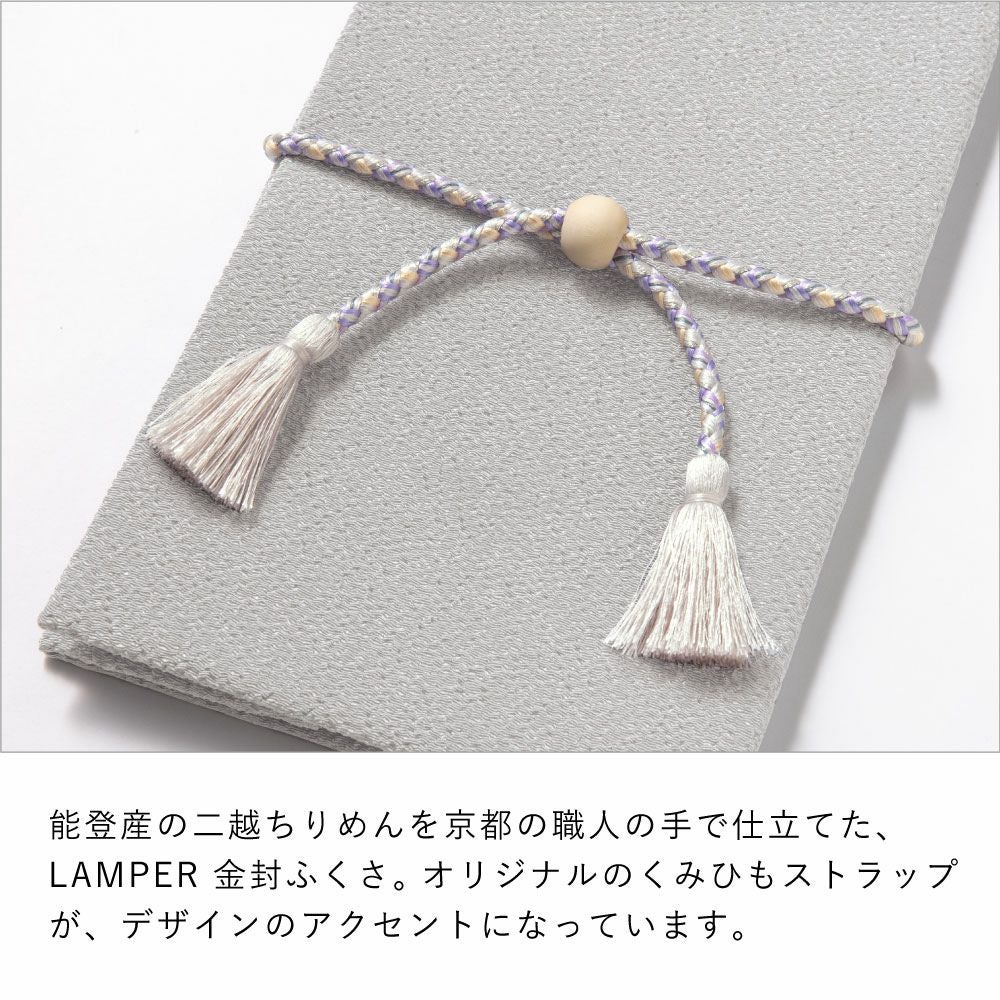 ふくさ 袱紗 慶弔両用 結婚式 日本製 LAMPER 金封ふくさ 男女兼用 女性